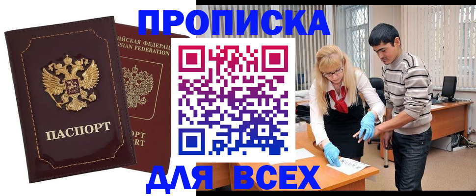 временная регистрация недорого в Михайловске