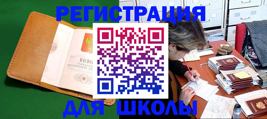 временная регистрация недорого в Михайловске