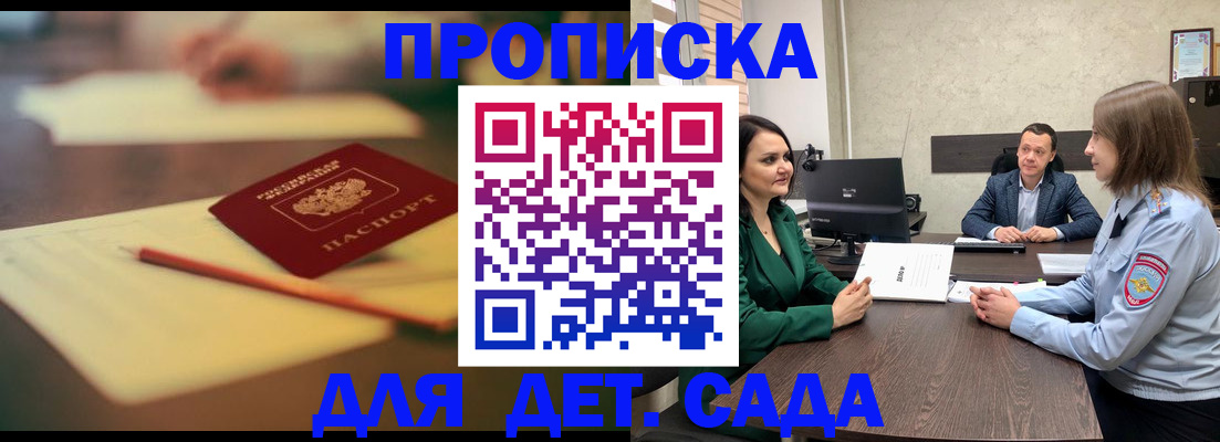 прописка иностранных граждан в Михайловске