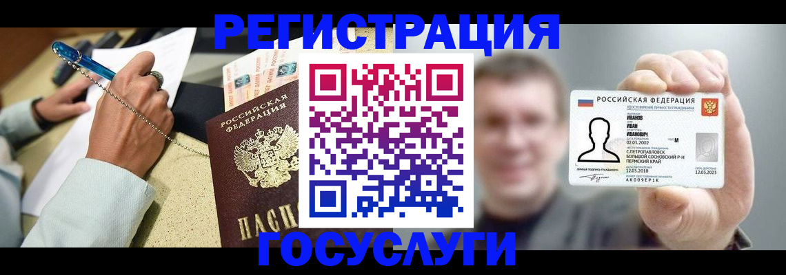 прописка 2025 в Михайловске