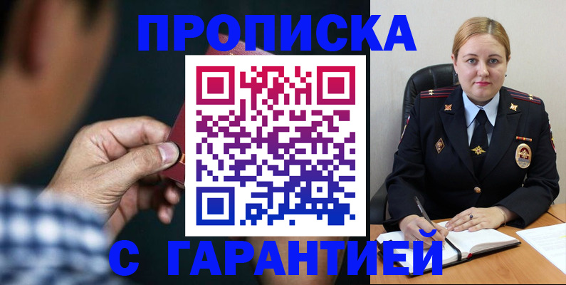 прописка для военкомата в Михайловске