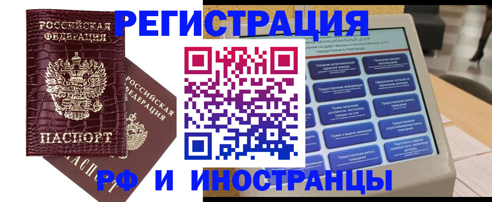 прописка для школы в Михайловске